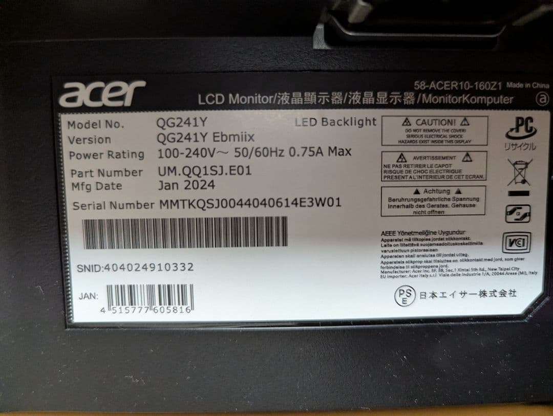 Acer ゲーミングモニター 最大100Hz 23.8インチ
