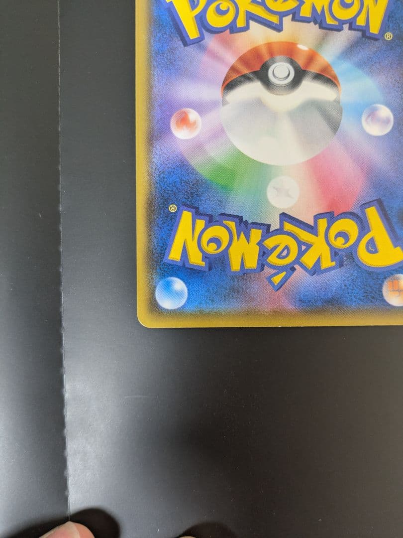 ムンクコダック　ポケモンカード