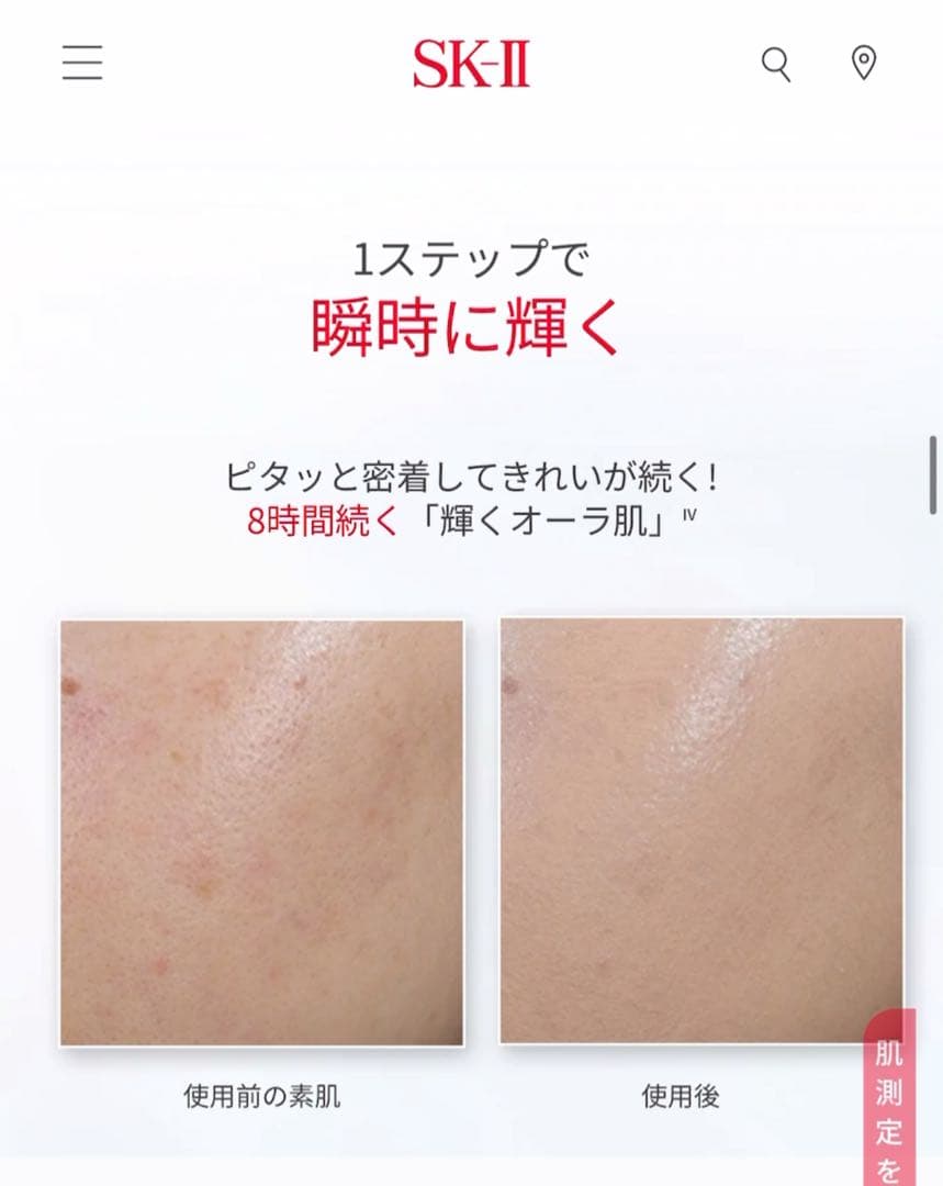 SK-II ジェノプティクス　エアリー UV クリーム＆エッセンス2本セット