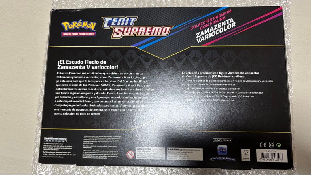 海外ポケカ スペイン語 Cenit Supremo zamazenta