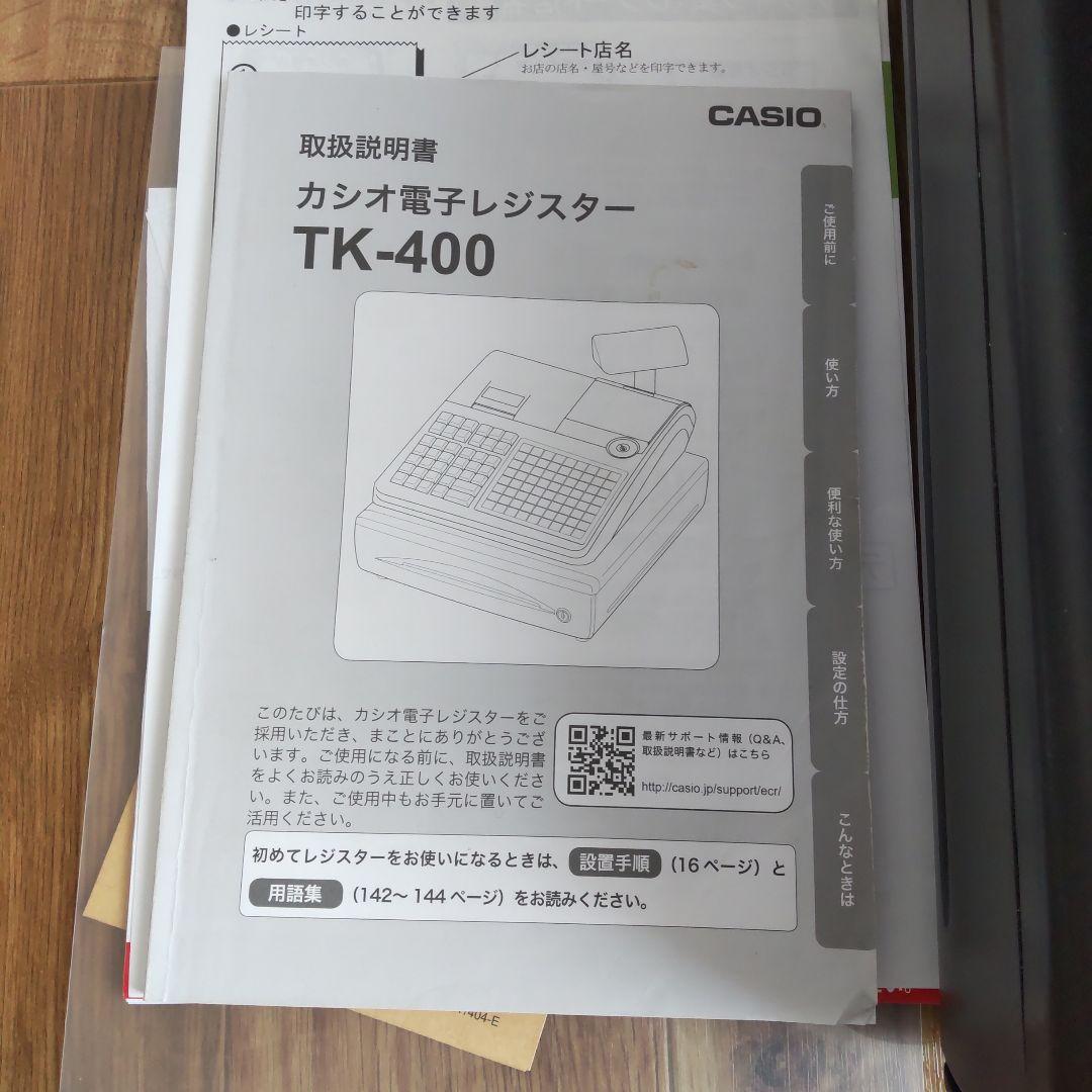 CASIO 電子レジスター TK-400(中古)