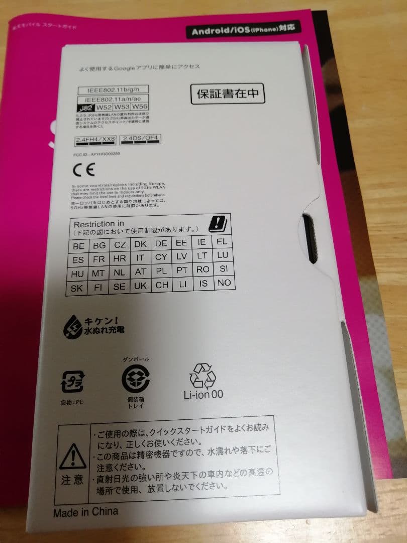 AQUOS sense 4 lite＊残債なし＊新品未開封＊SIMフリー