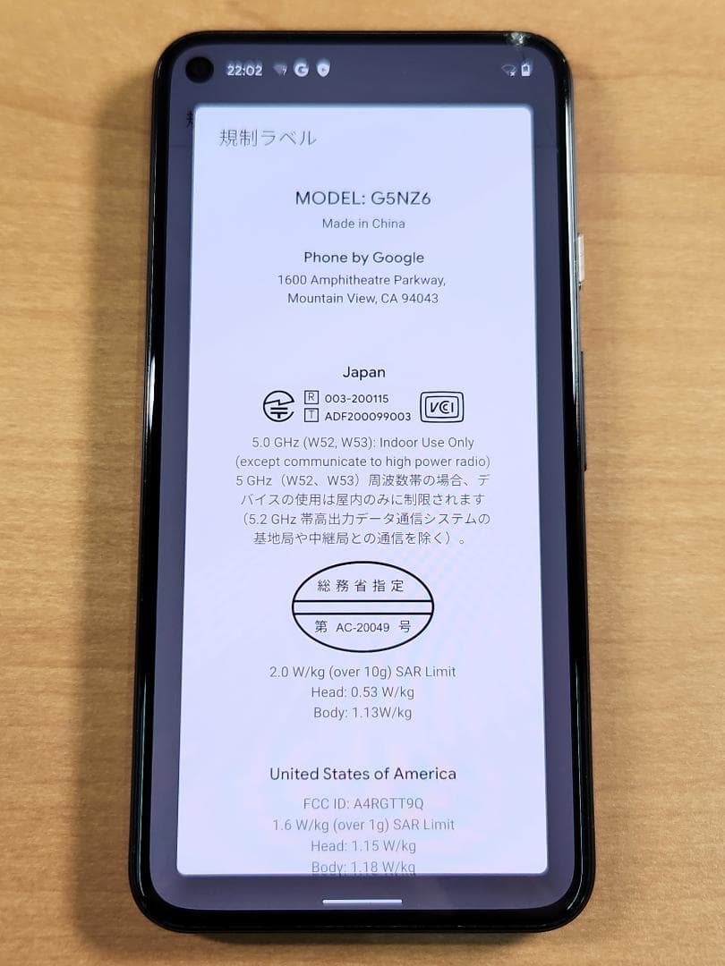 スマートフォン本体 013000E Google pixel5 128GB