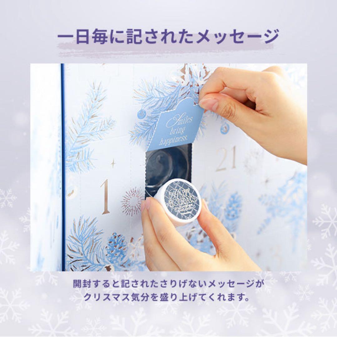 2025 クリスマス アドベントカレンダー M（24個入り）