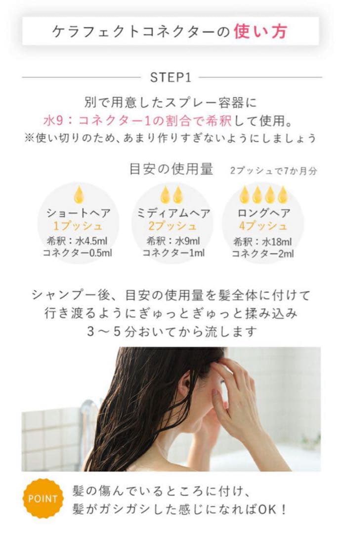ケラフェクトコネクター 髪質改善 サロン専売品 ケラチン トリートメント