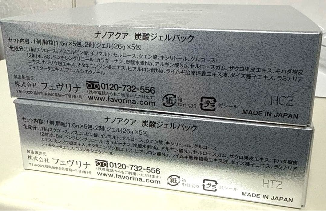 ナノアクア 炭酸ジェルパック 63g×5包　2セット