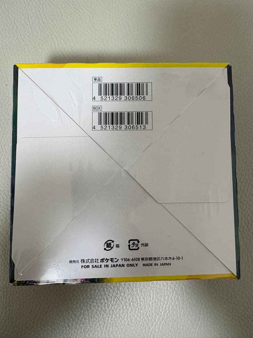 ※訳あり特価※ポケモンカード　イーブイヒーローズ　BOX シュリンク付き