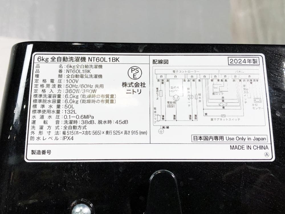 ★2024年製★ニトリ 6kg 洗濯機【NT60L1BK】GBCF