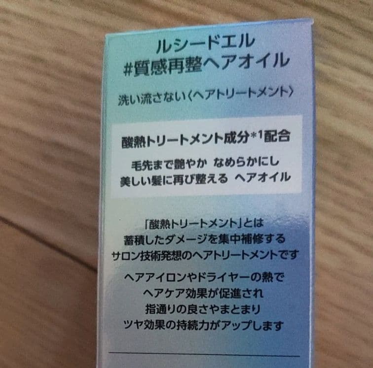 Re ヘアオイル 7本セット