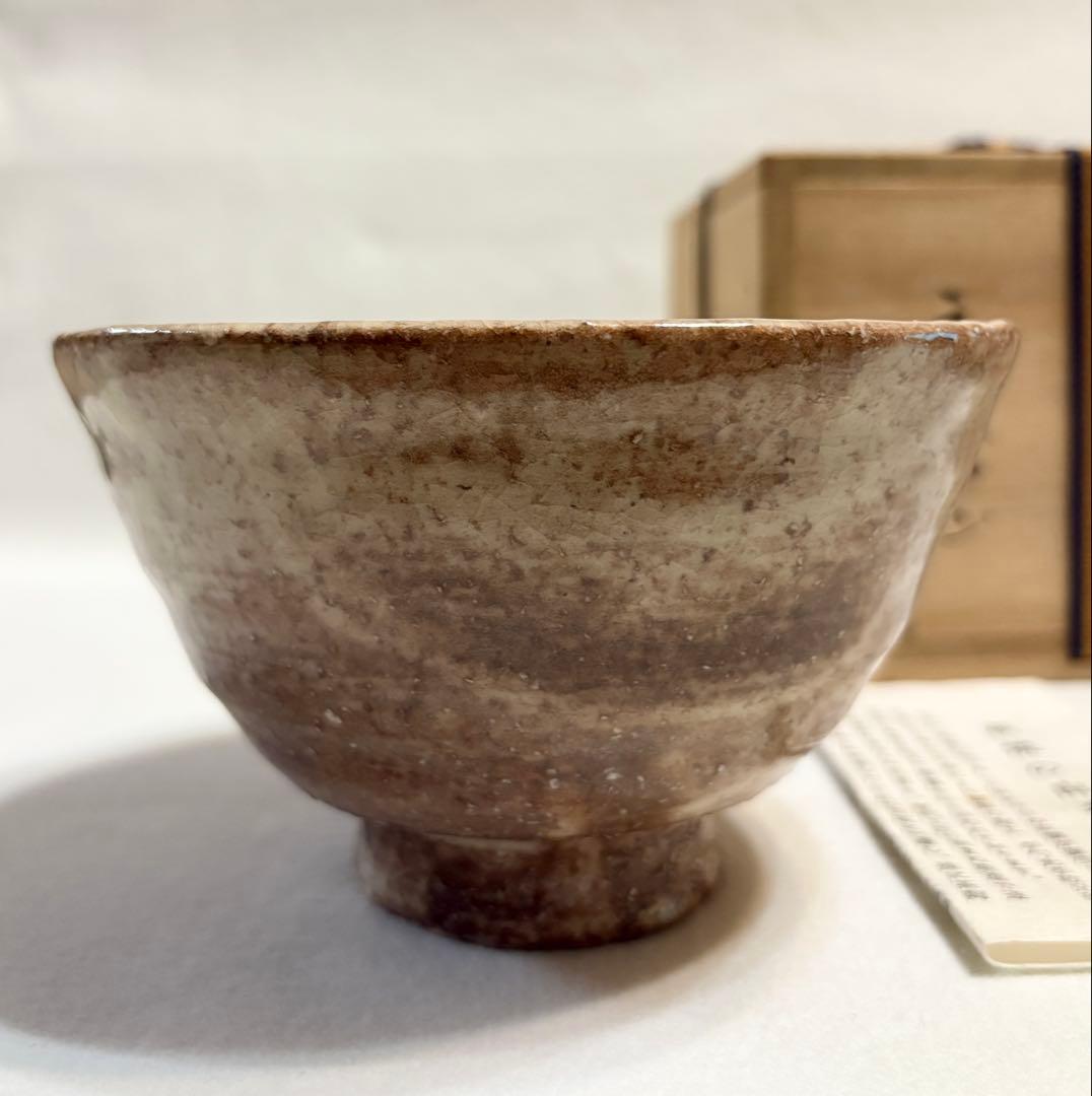 萩焼 唐倉山 正舟 茶碗 茶道具 井戸茶碗 陶芸 木箱 共箱 共布 萩 和食器