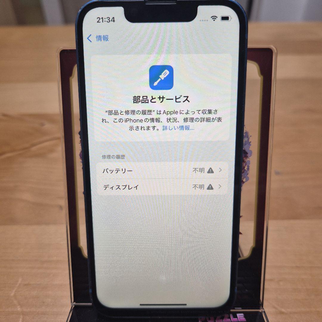 iPhone13mini 128GB SIMフリー　ブルー　バッテリー100%