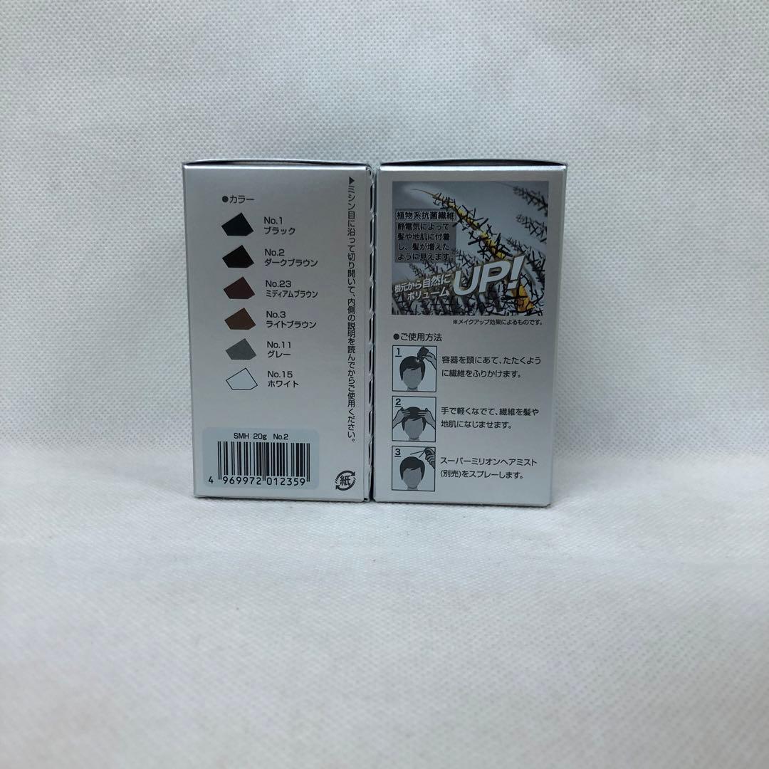 ルアン 3個セット スーパーミリオンヘアー 20g No.2 ダークブラウン