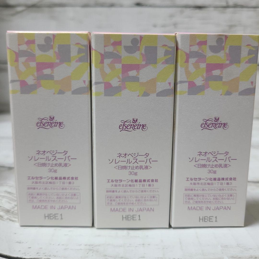 みぽりん様　　エルセラーン　ソレールスーパー SPF34 ３個セット　⑤