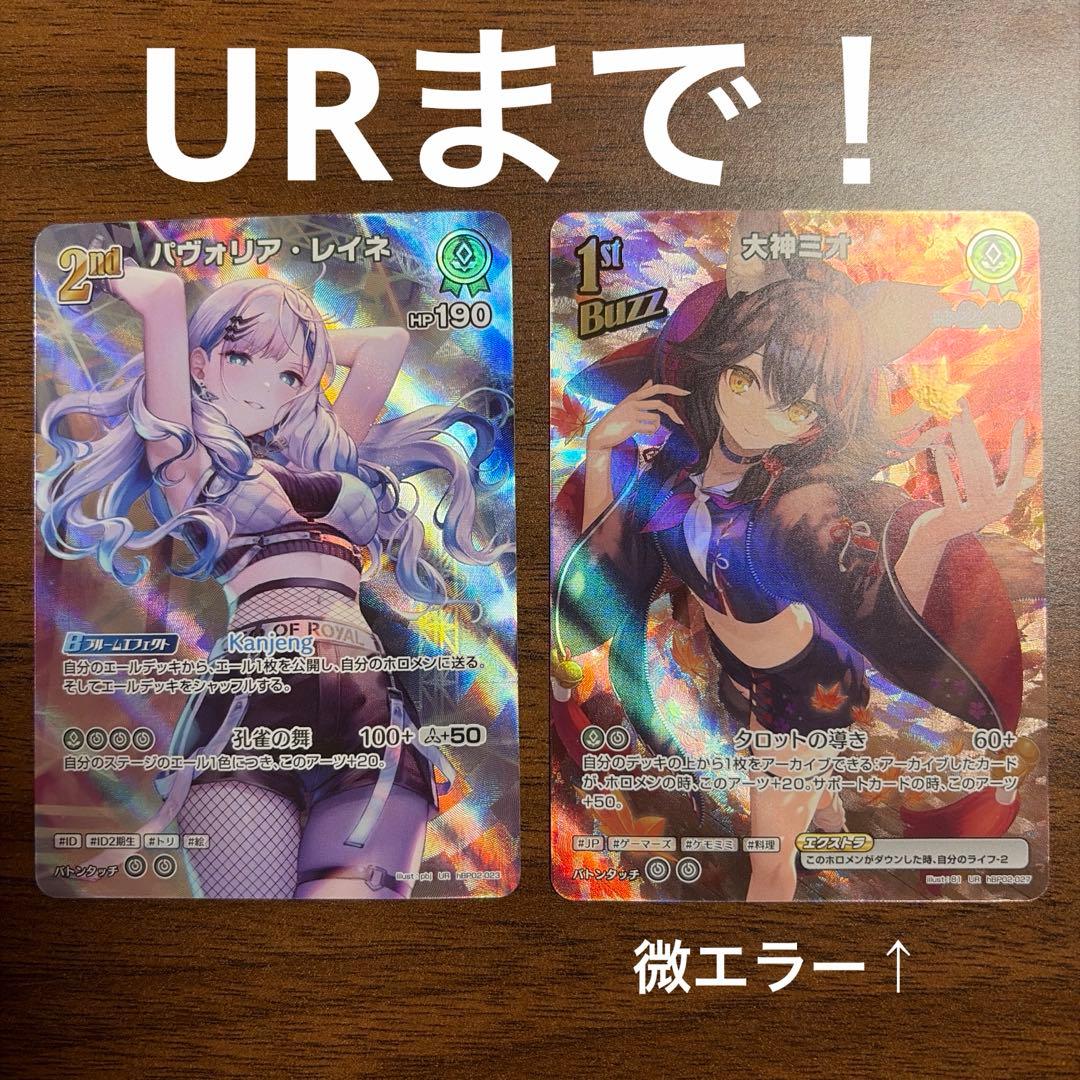 超大量！　ホロカ　まとめ売り　引退品　ホロライブ ほぼ美品