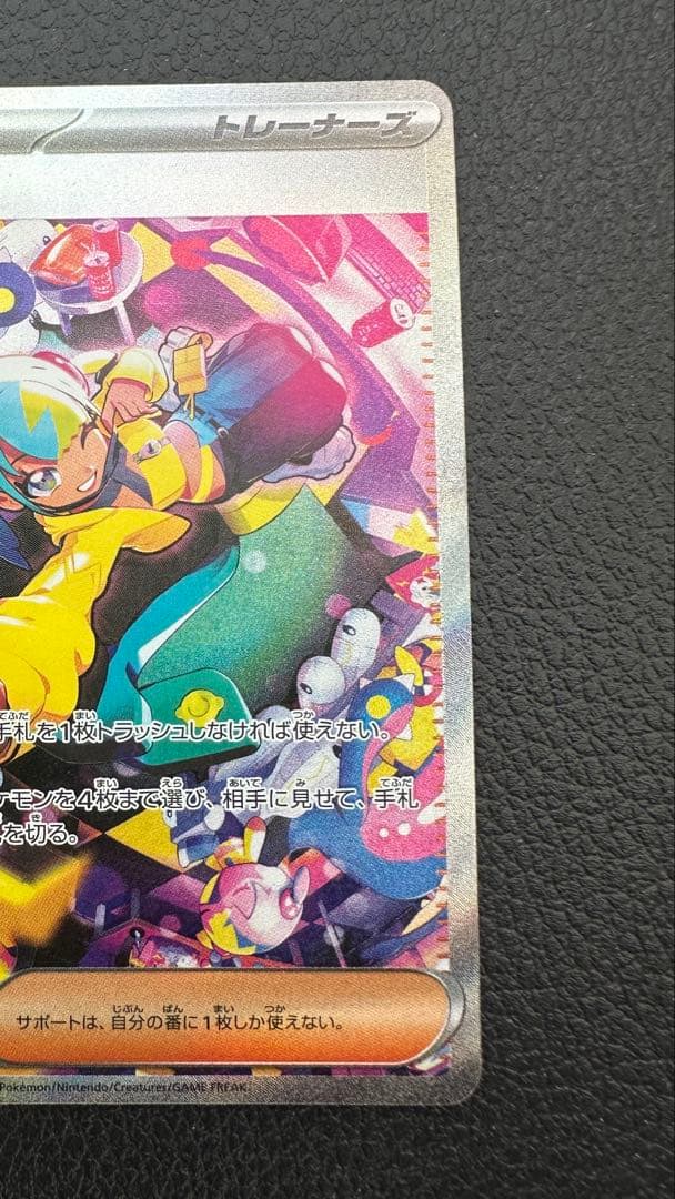 ［4枚おまけ付き］カナリィSAR メガドリームex美品