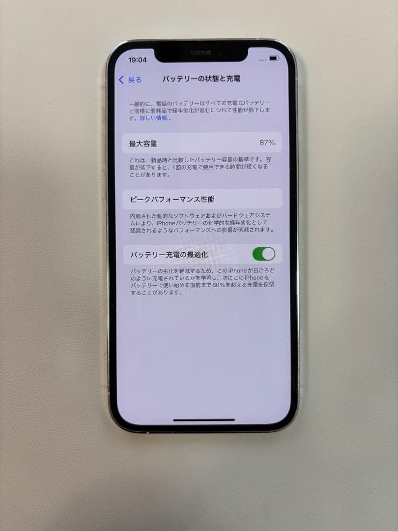 iPhone12pro 128GB シルバー SIMフリー