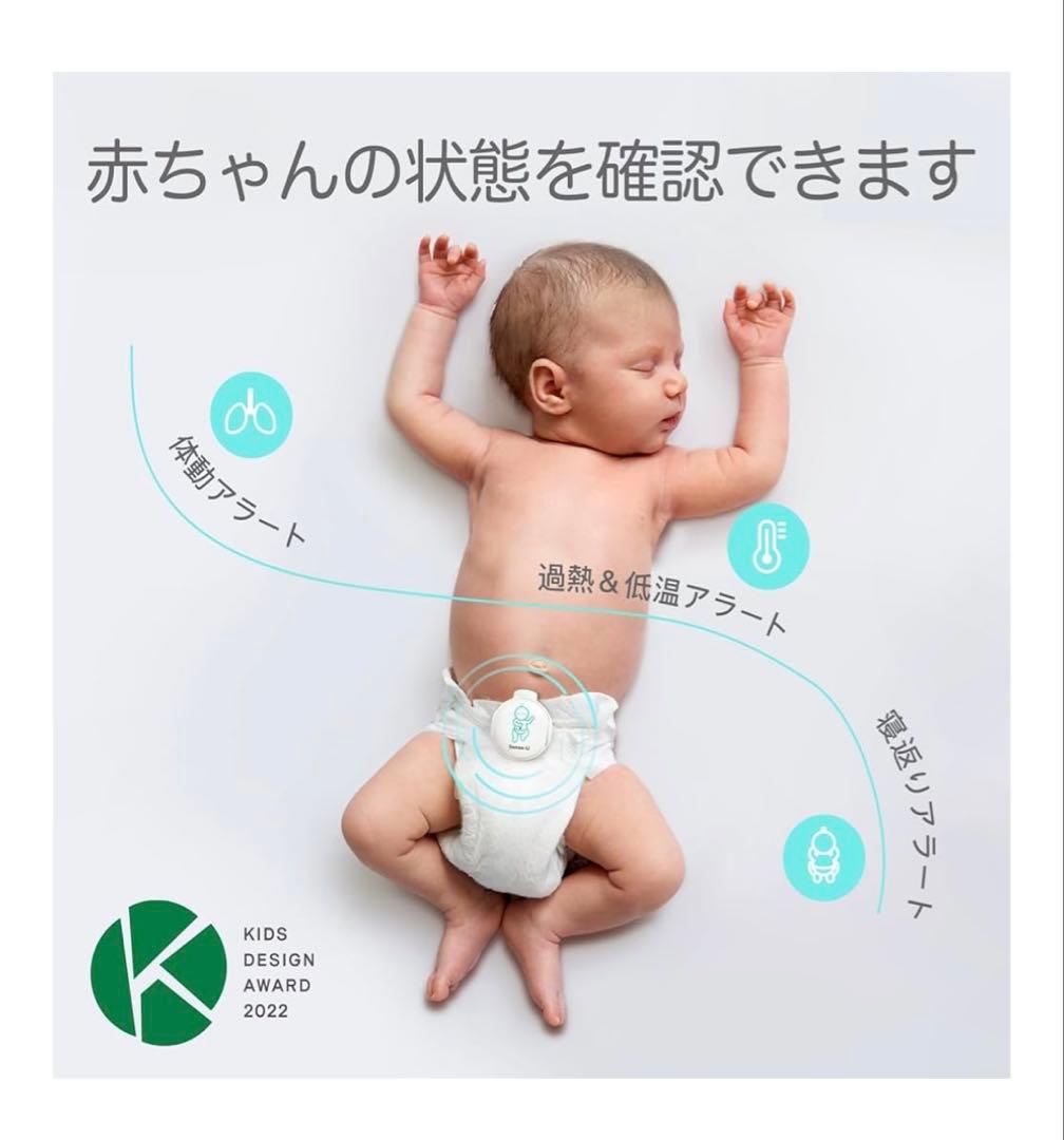 ☆古着熊猫商店 さん専用　　Sense-U Smart Baby Monitor