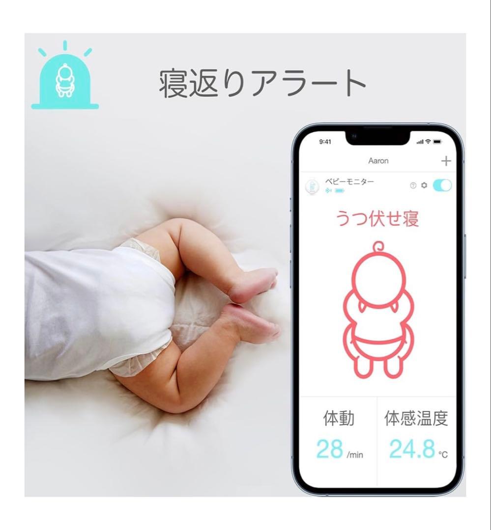 ☆古着熊猫商店 さん専用　　Sense-U Smart Baby Monitor