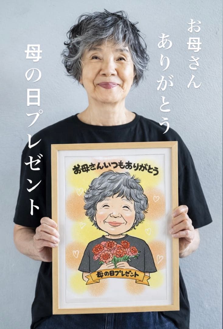似顔絵　還暦祝いリアル色鉛筆似顔絵　卒寿　米寿｜名入れOK！感動のオーダー記念品