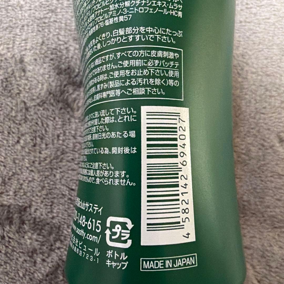利尻昆布 ヘアカラートリートメント 3本セット