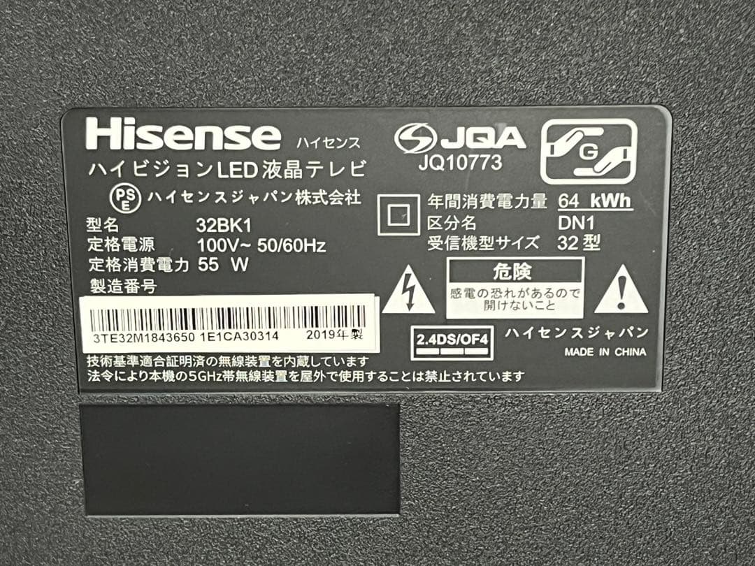 【美品！すぐ使用可能】Hisense 液晶テレビ 32BK1 32型　2019年