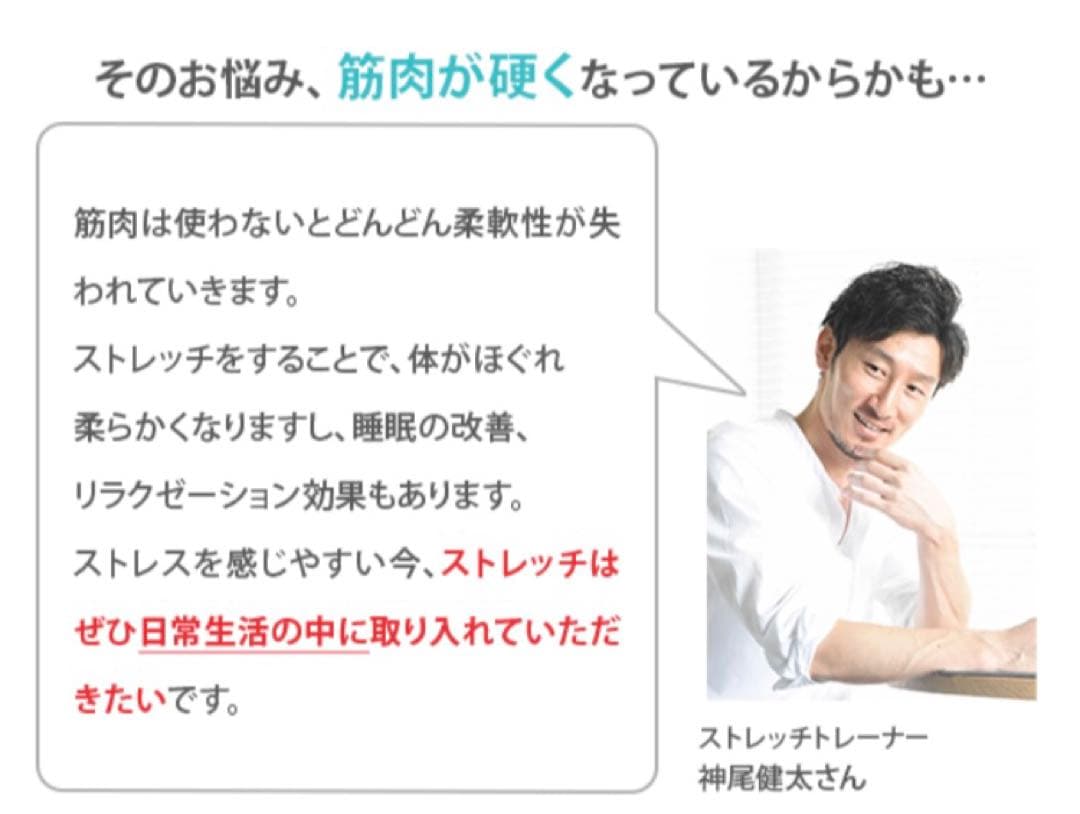 寝るだけ骨盤&肩甲骨ストレッチ エアーストレッチクロス