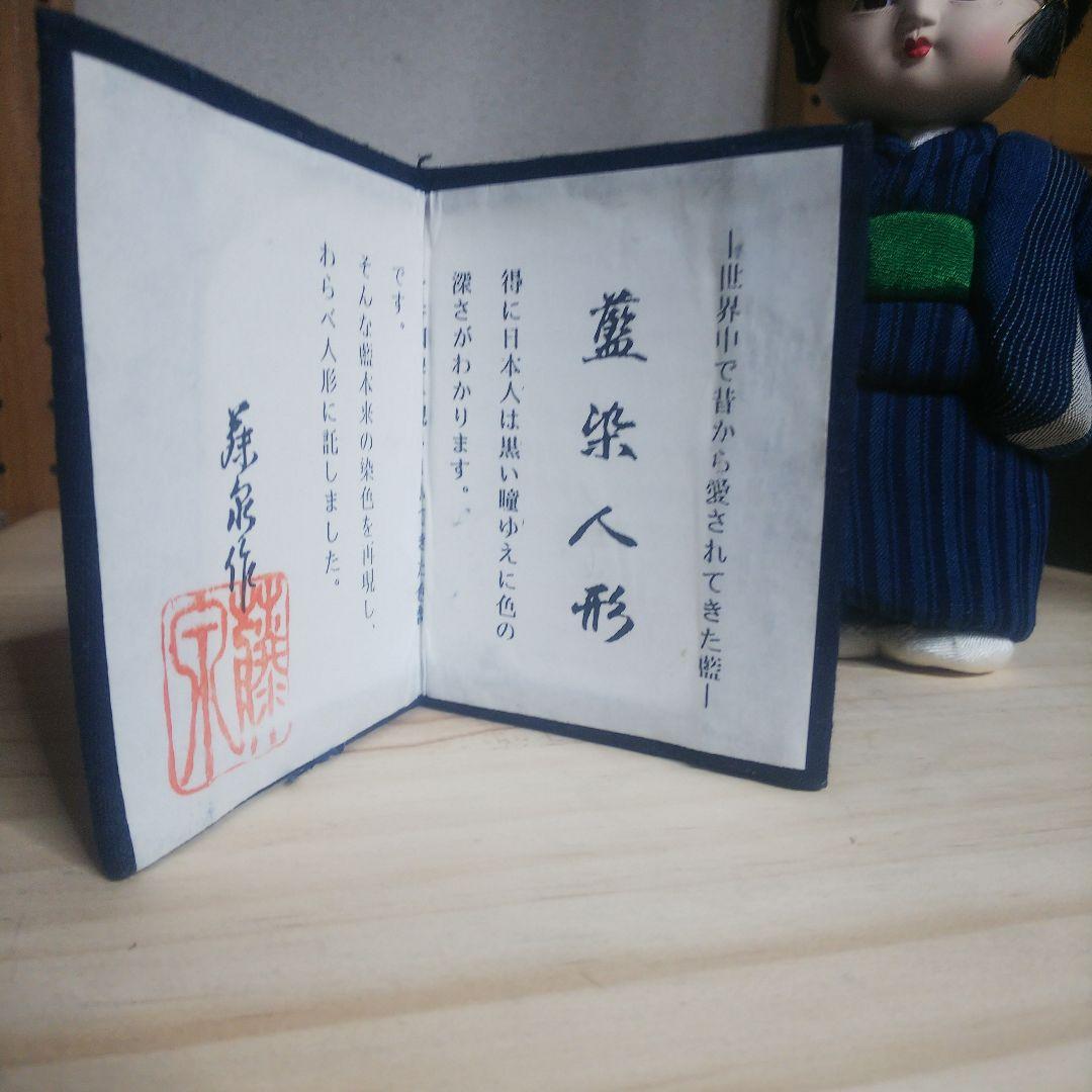 小さい 藍染人形 わらべ 311 木目込 日本人形 箱説付き 完品 小人 市松