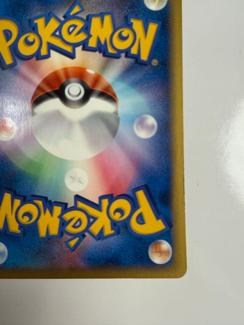 ポケモンカード メリープ eカード