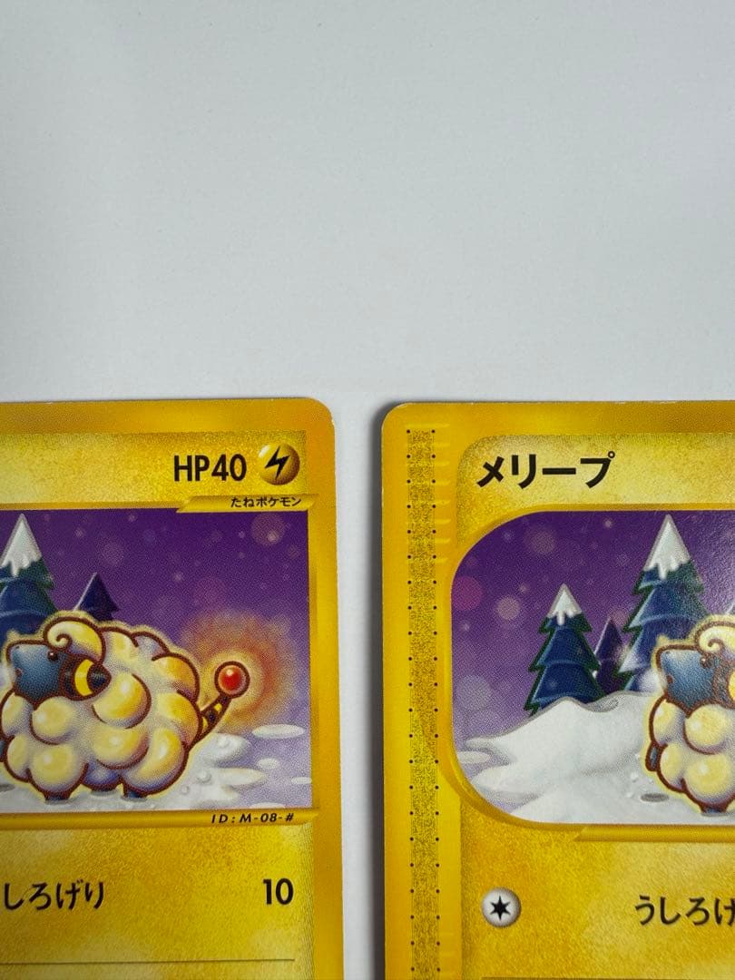 ポケモンカード メリープ eカード