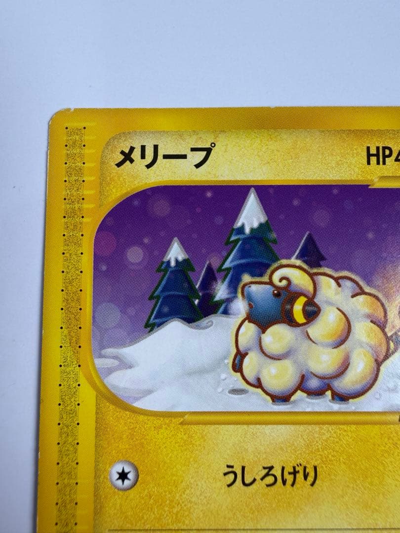 ポケモンカード メリープ eカード