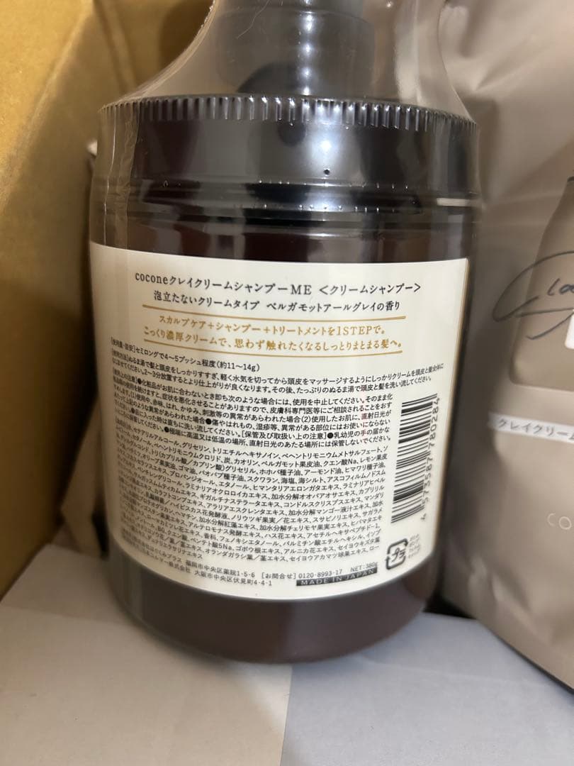 新品未使用　cocone クレイクリームシャンプー 400g つめかえ用