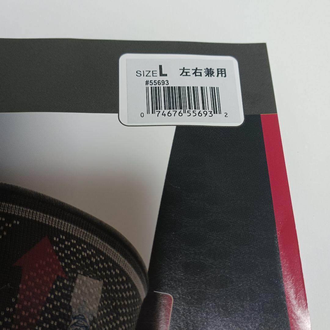 ミューラー　膝サポーター　Lサイズ　左右兼用　ハード　Mueller　スポーツ