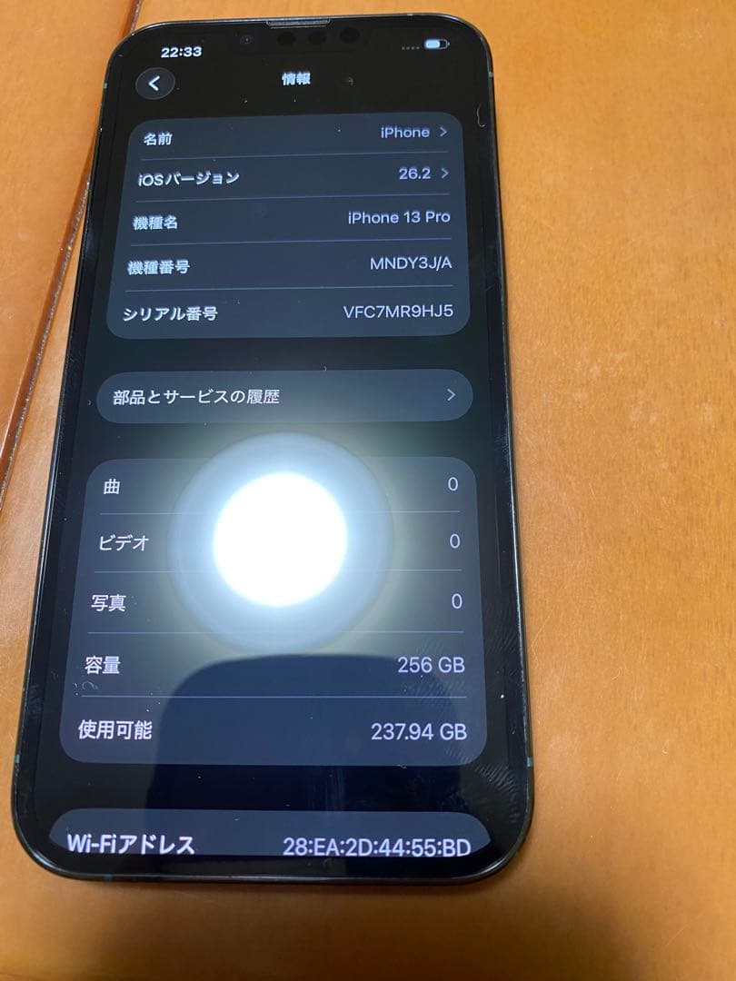 スマートフォン本体 iPhone13 Pro 256GB