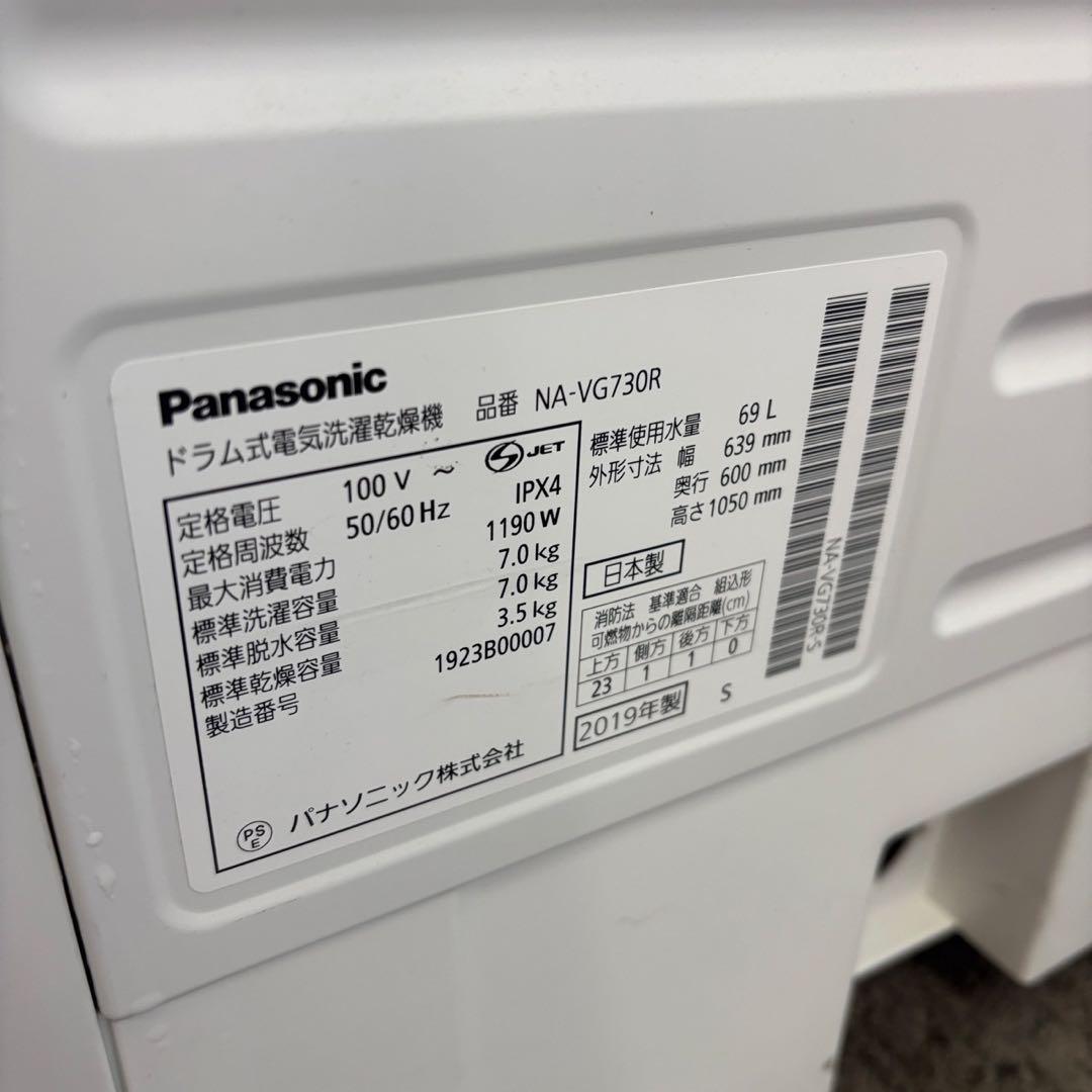 262　パナソニック　ドラム式洗濯機　7キロ　右開き　中古　設置無料　安い‼️