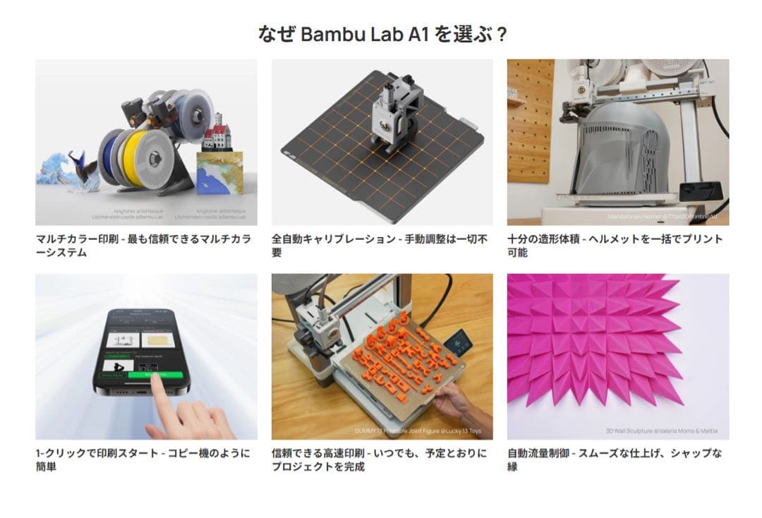 (新品・未使用) Bambu Lab A1 3D プリンター