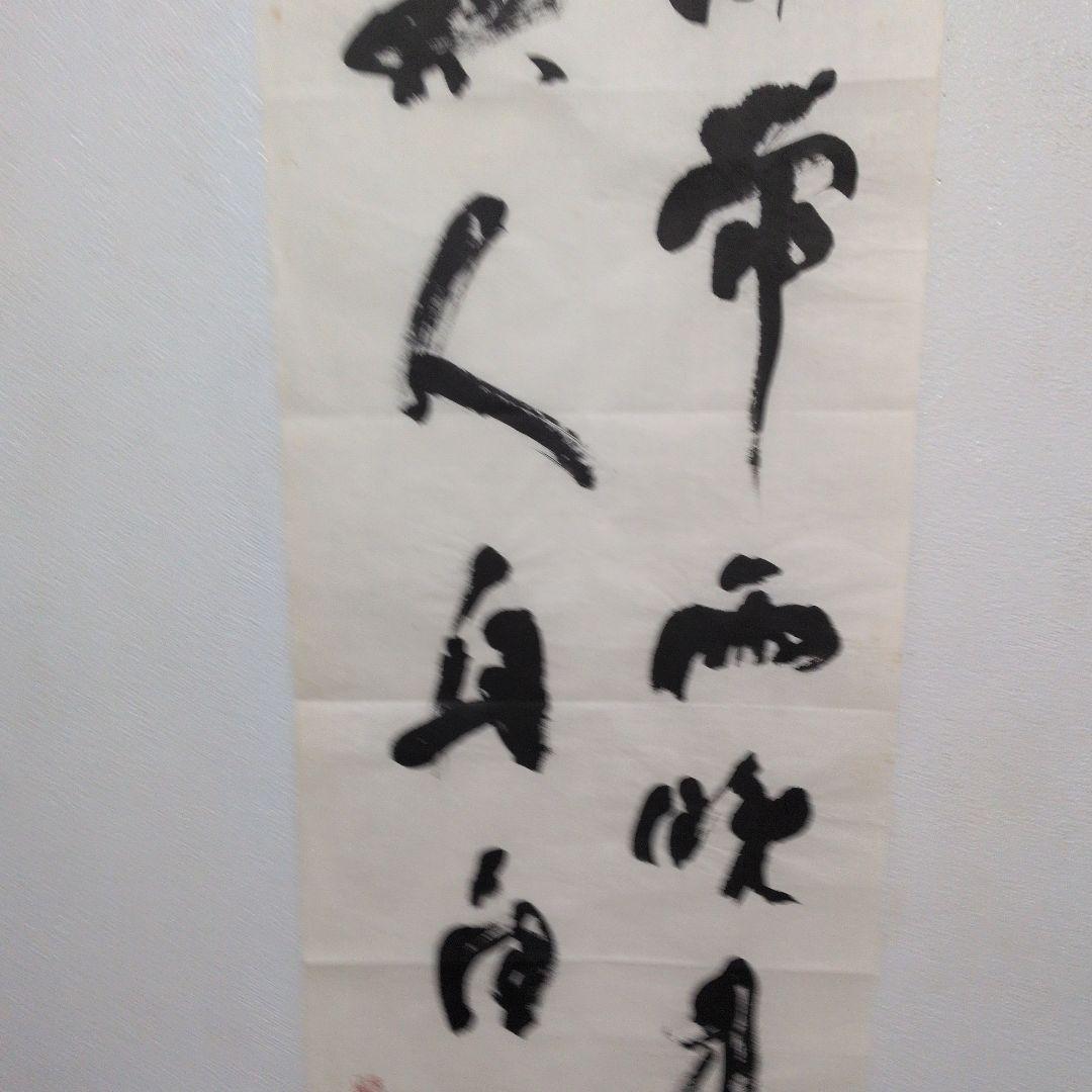 長井青葉先生の漢詩。直筆。