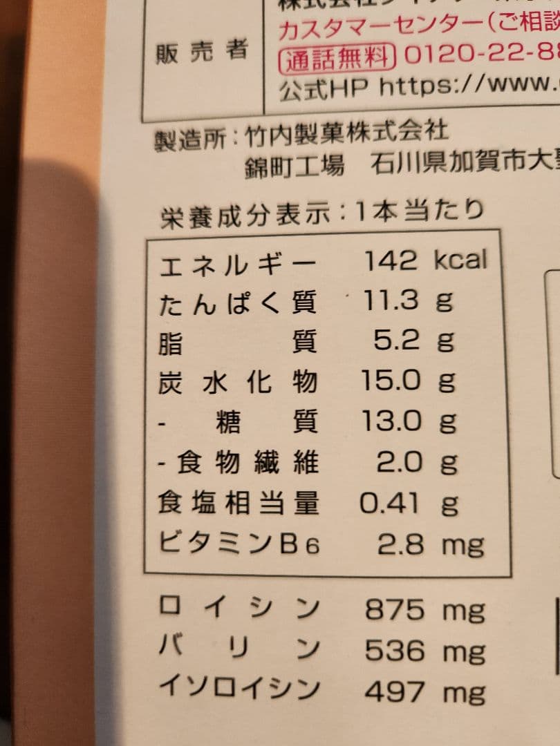 yz　Dietapane Plus さつまいも風味 2箱