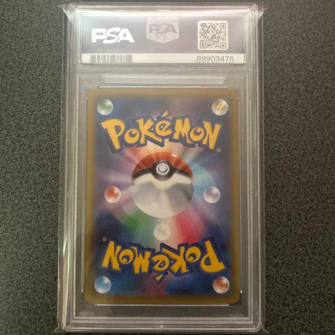 あ*お様 リーフィアEX プロモ PSA10