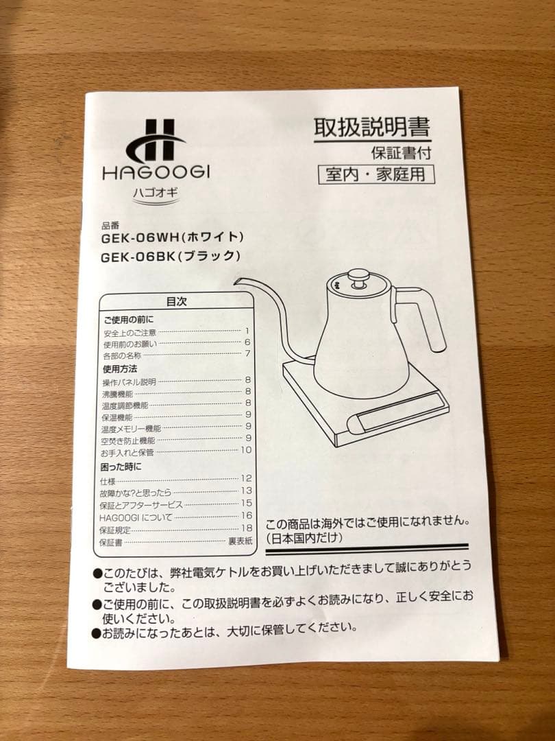 HAGOOGI 電気ケトル 温度調整機能付き