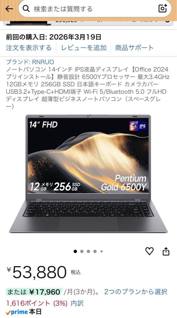 ノートパソコン 14インチ IPS液晶ディスプレイ