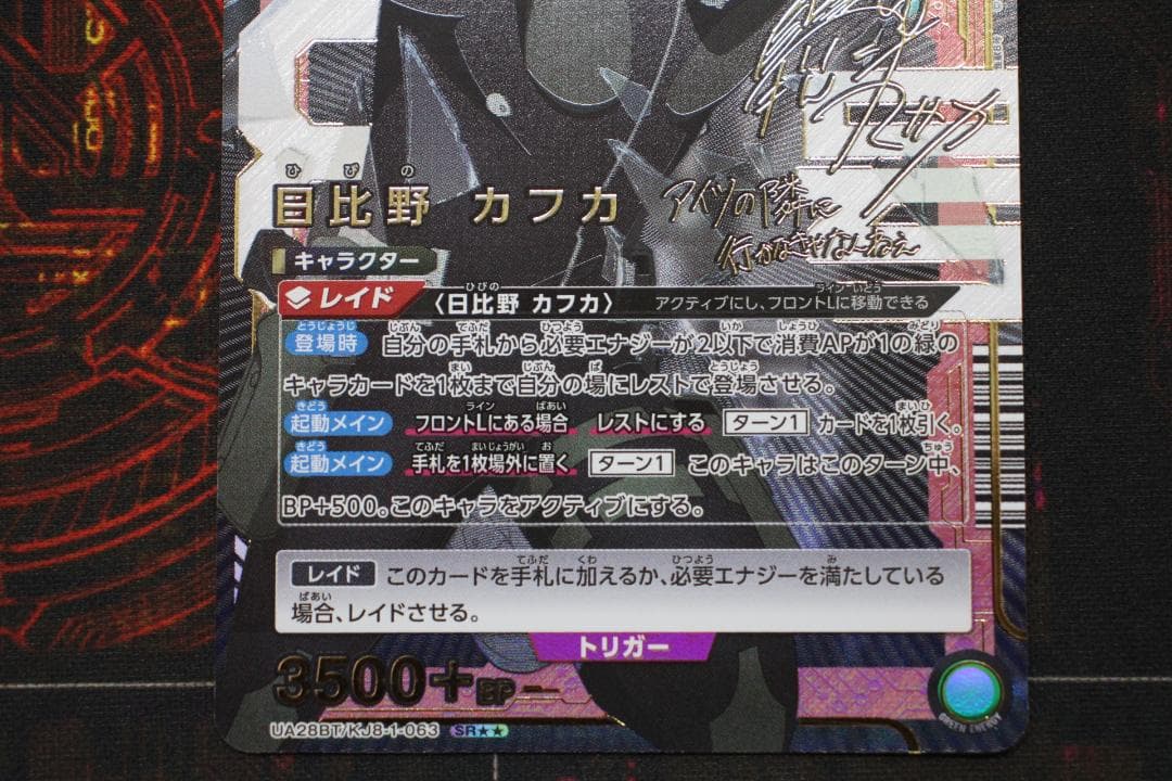 日比野カフカ パラレル 星1 星2 計2枚 ユニアリ 44-EY1205-09C