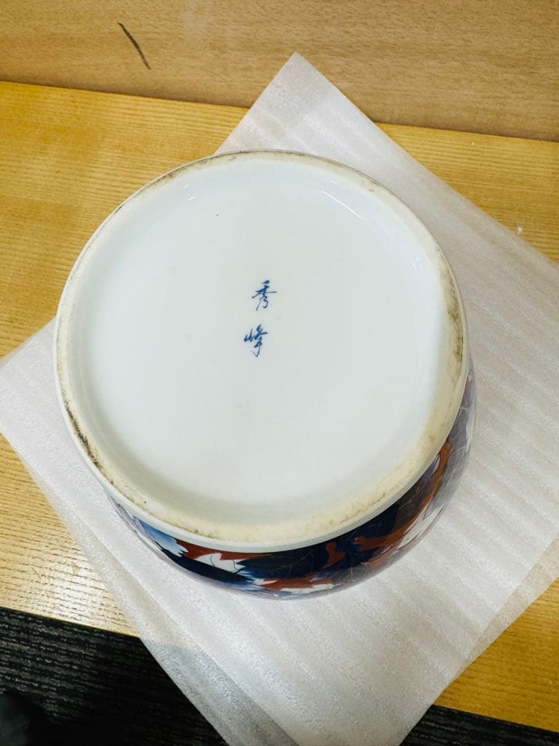 有田焼 秀峰窯　壺 ツボ インテリア 花器 丸花瓶 花瓶 生花 陶器　置き物