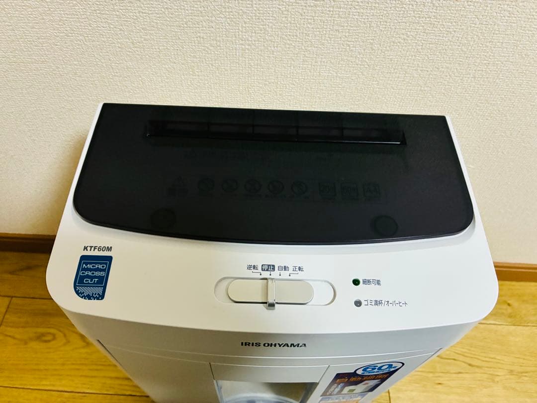 アイリスオーヤマ　オートフィードシュレッダー　KTE60M 2020年製