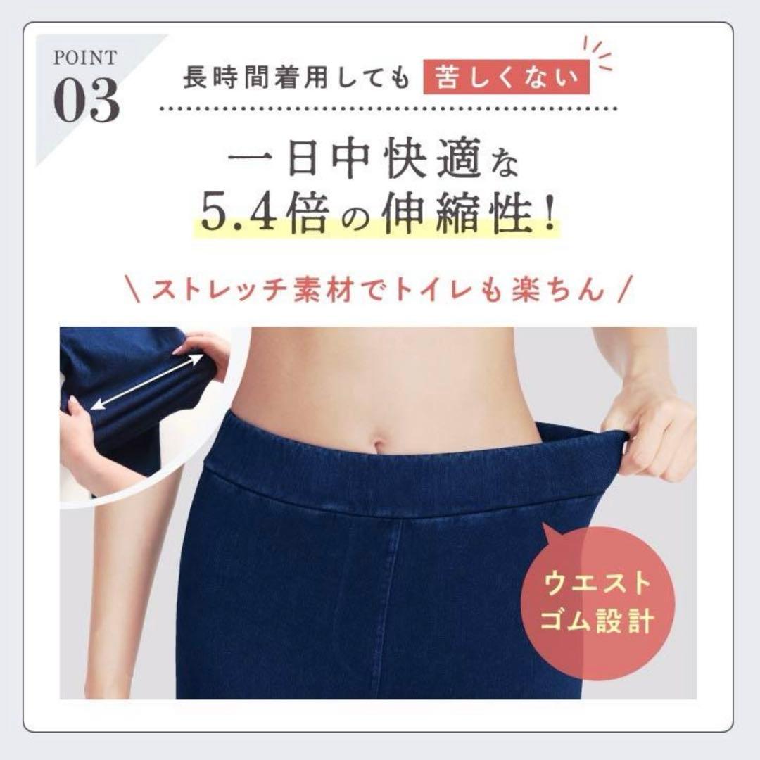 BELLE SERIES 着圧デニムパンツ　各カラー　4着セット