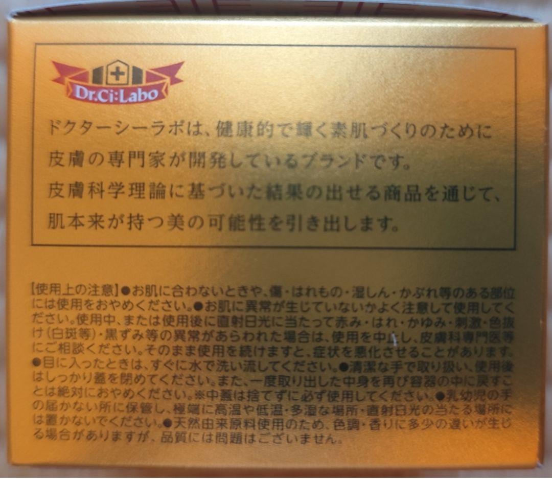 【2個】シーラボ アクアコラーゲンゲルエンリッチリフトEX プラセンタ 50g
