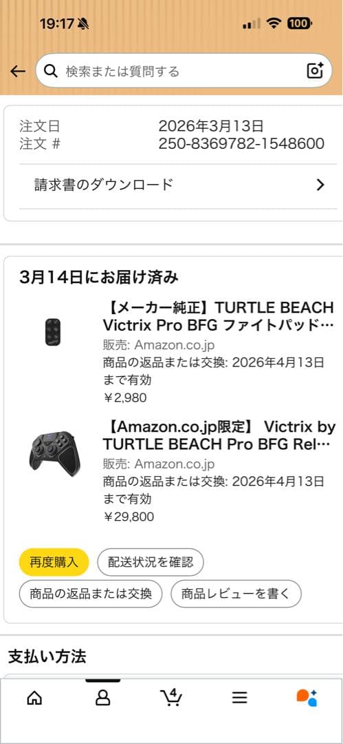 PC用ゲームコントローラー・コンバーター Victrix by TURTLE BEACH Pro BFG Reloaded