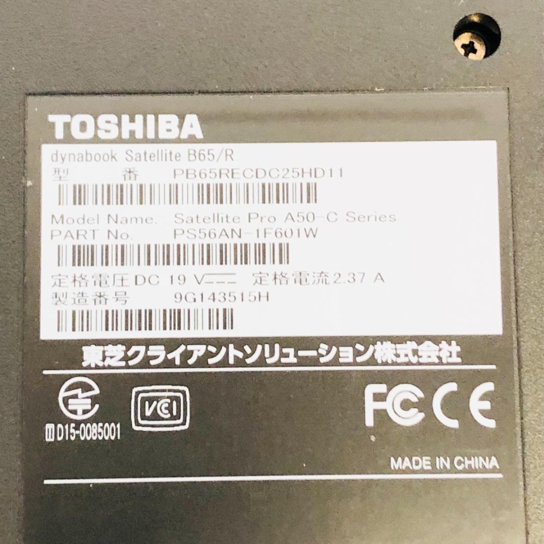 東芝 dynabook Satellite B65/R 【動作確認済】「7726