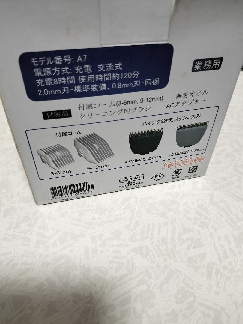 脱毛・除毛 MiRAX