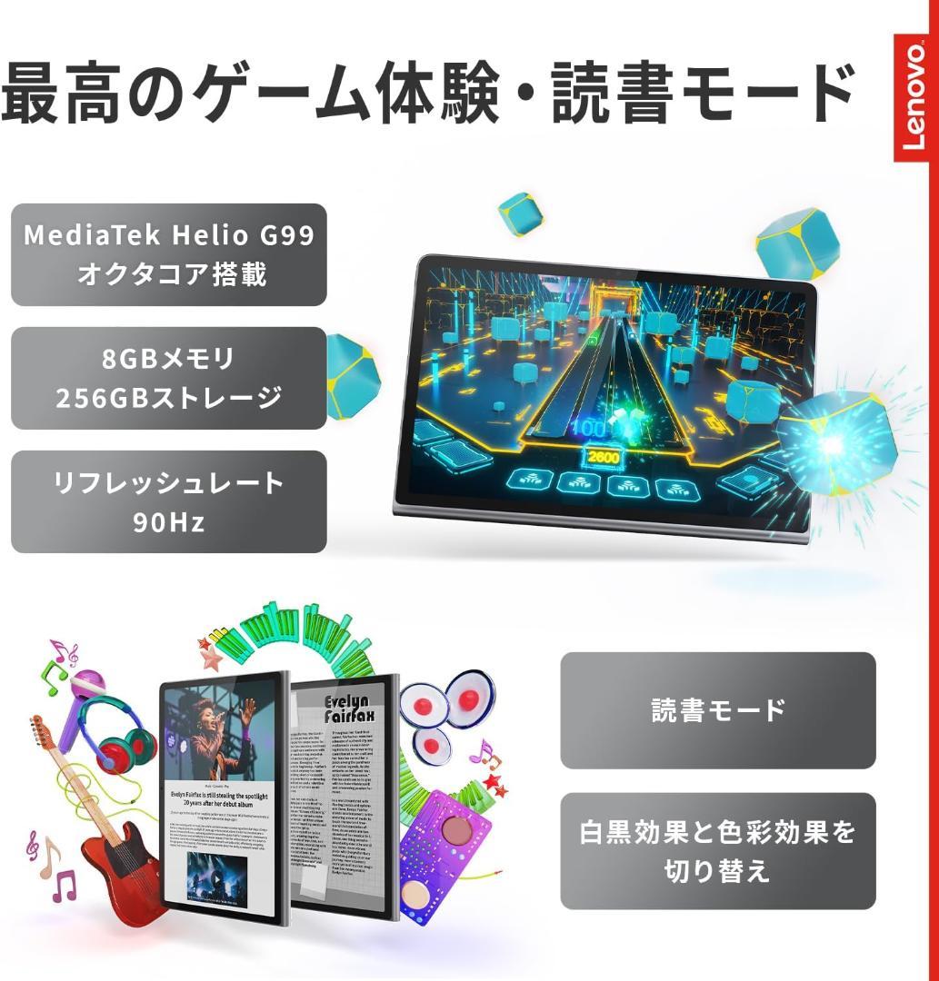 タブレット史上最高の音質実現(自分比)！Lenovo tab plus11.5
