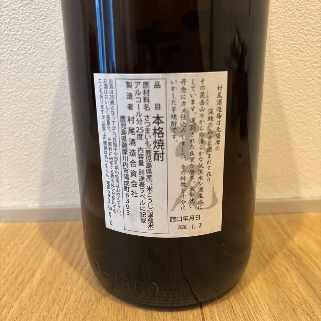 村尾 1800ml（1.8ℓ）1本